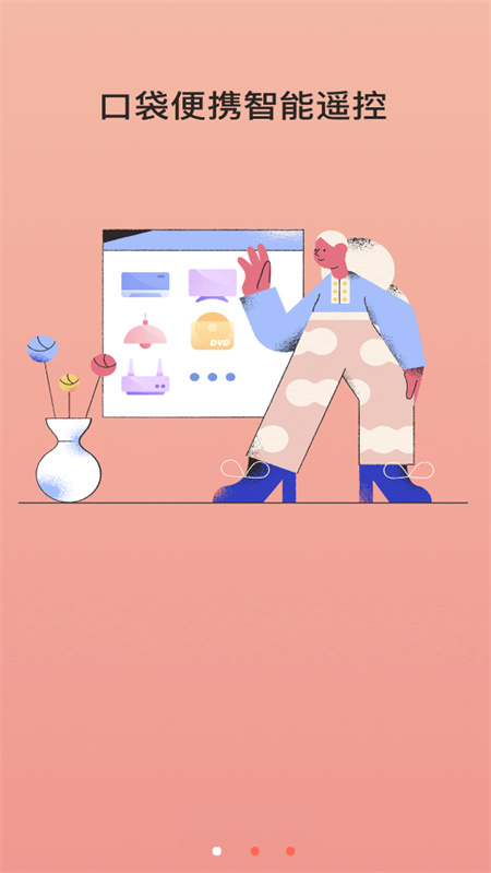 空调万能遥控器截图1