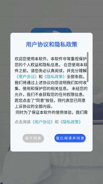 空调万能遥控器下载手机版