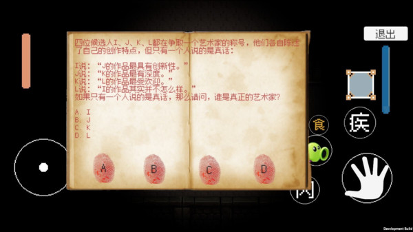 戴夫快逃3