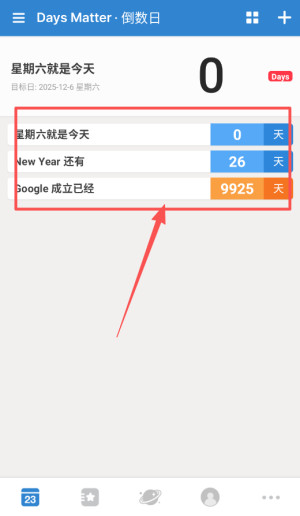 倒数日在线计算