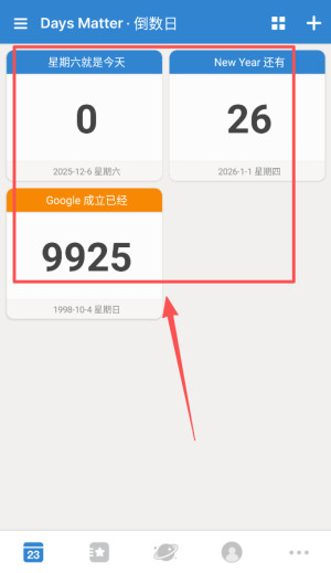 倒数日在线计算