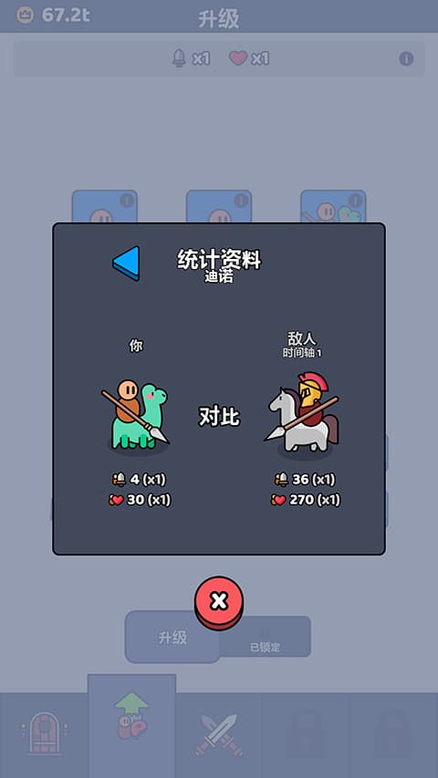我们是战士截图3