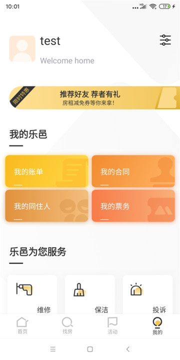 大悦乐邑公寓截图2