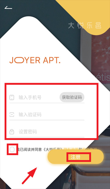 大悦乐邑APP官方下载