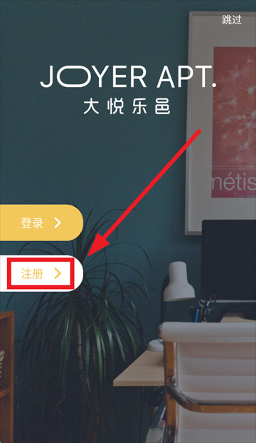 大悦乐邑APP官方下载