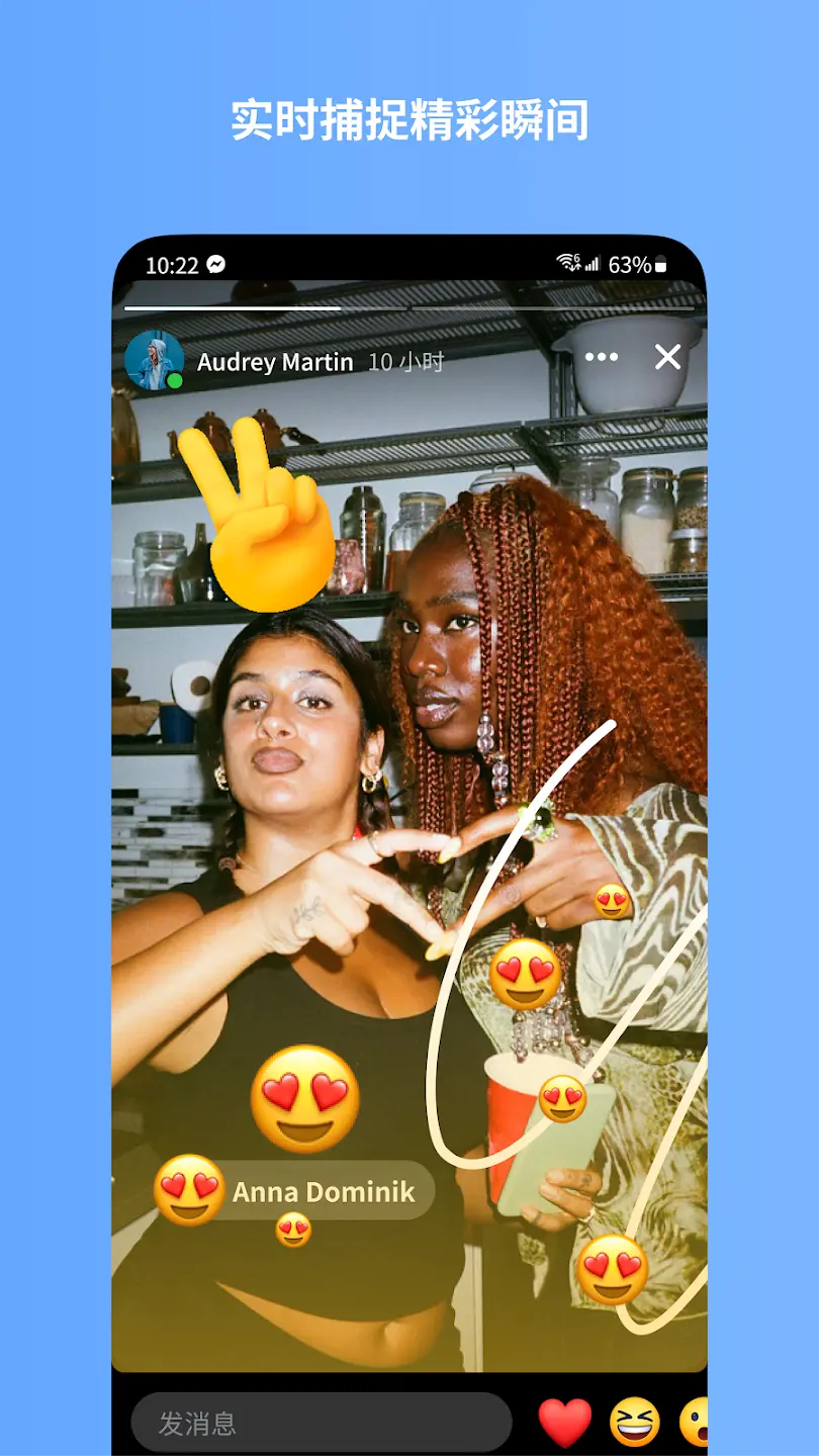 messenger中文版截图2