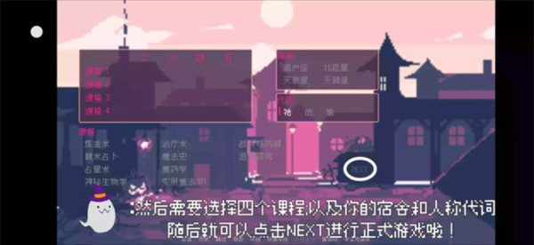 游戏攻略配图2