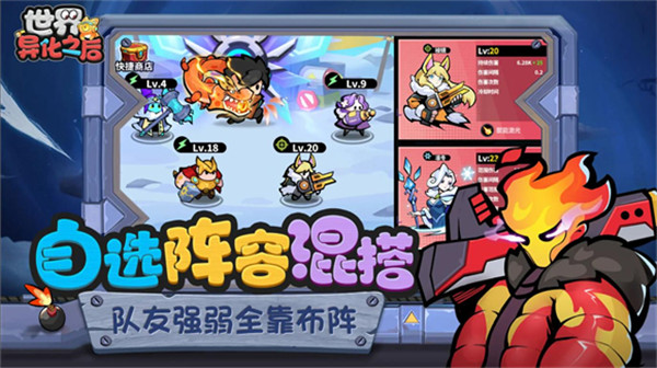 世界异化之后截图4