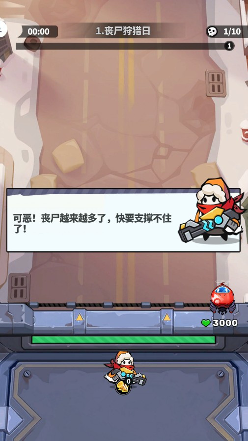 世界异化之后