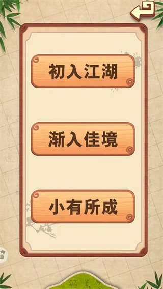 五子棋经典版截图3