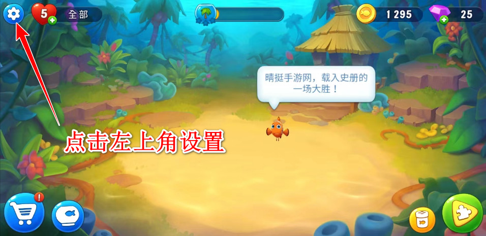 梦幻水族箱最新版本(Fishdom)