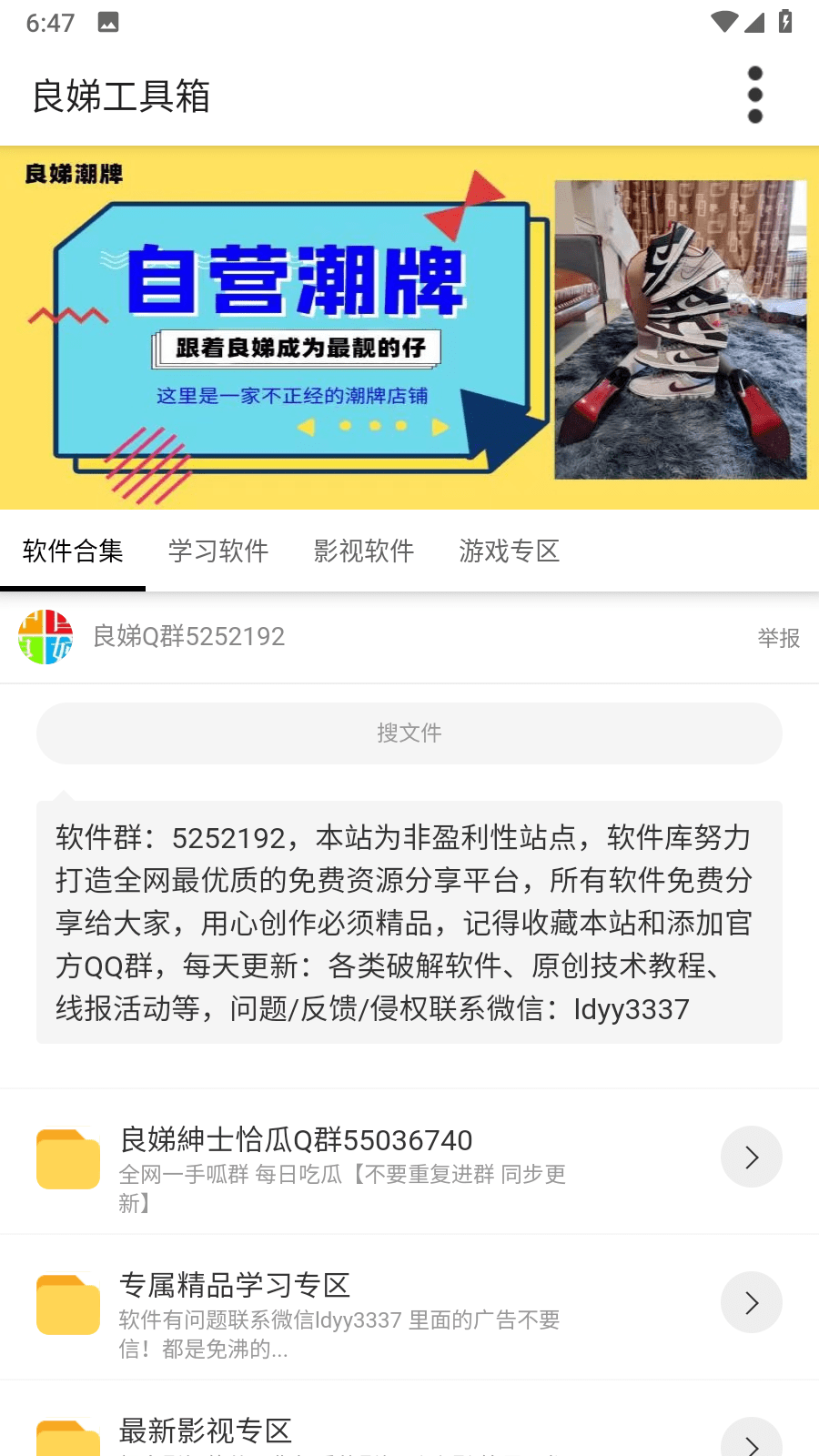 良娣百宝盒截图3