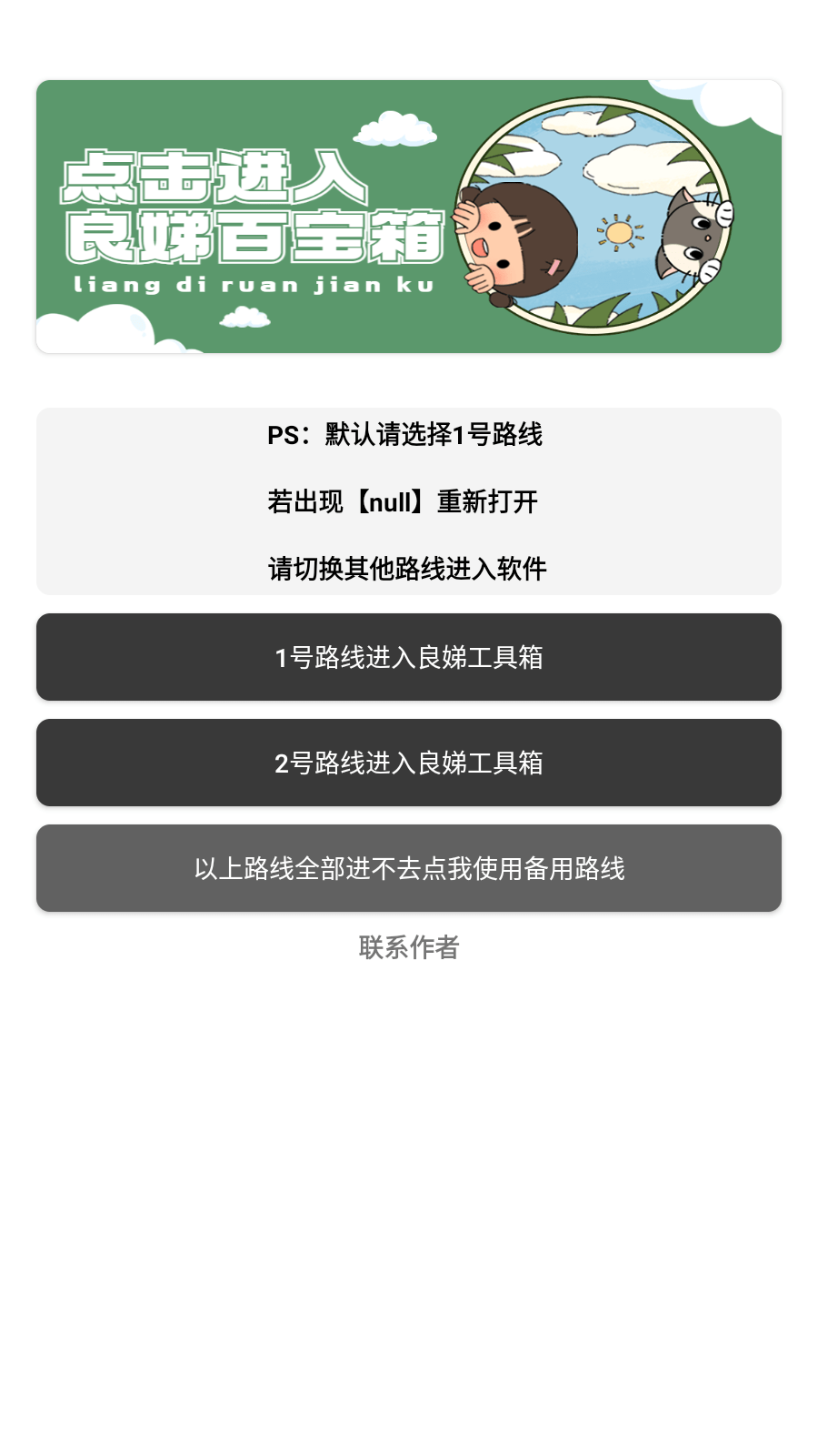 良娣百宝盒截图2