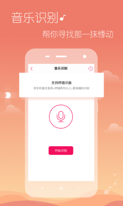多米音乐播放器截图4