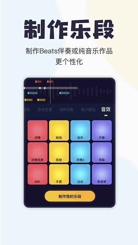 唱鸭k歌截图4