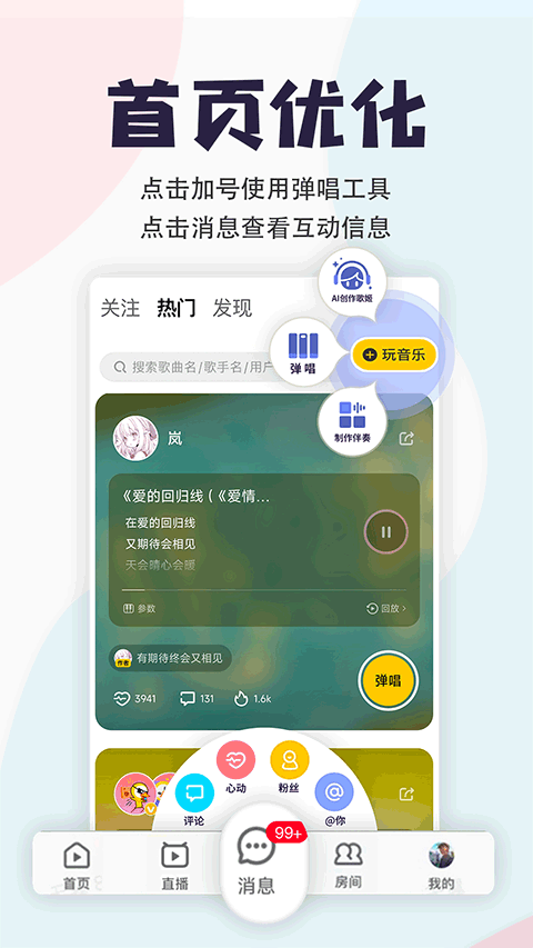 唱鸭k歌截图2