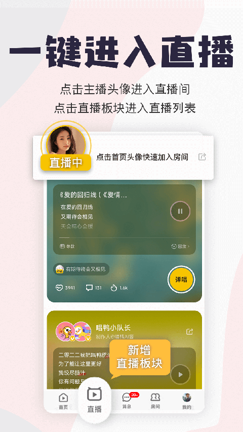 唱鸭k歌截图3