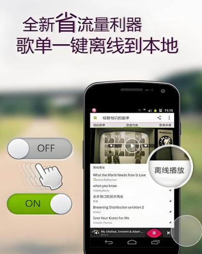 多米音乐播放器