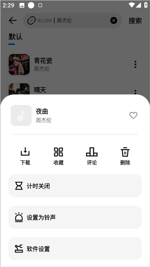 音悦适配4.3.7