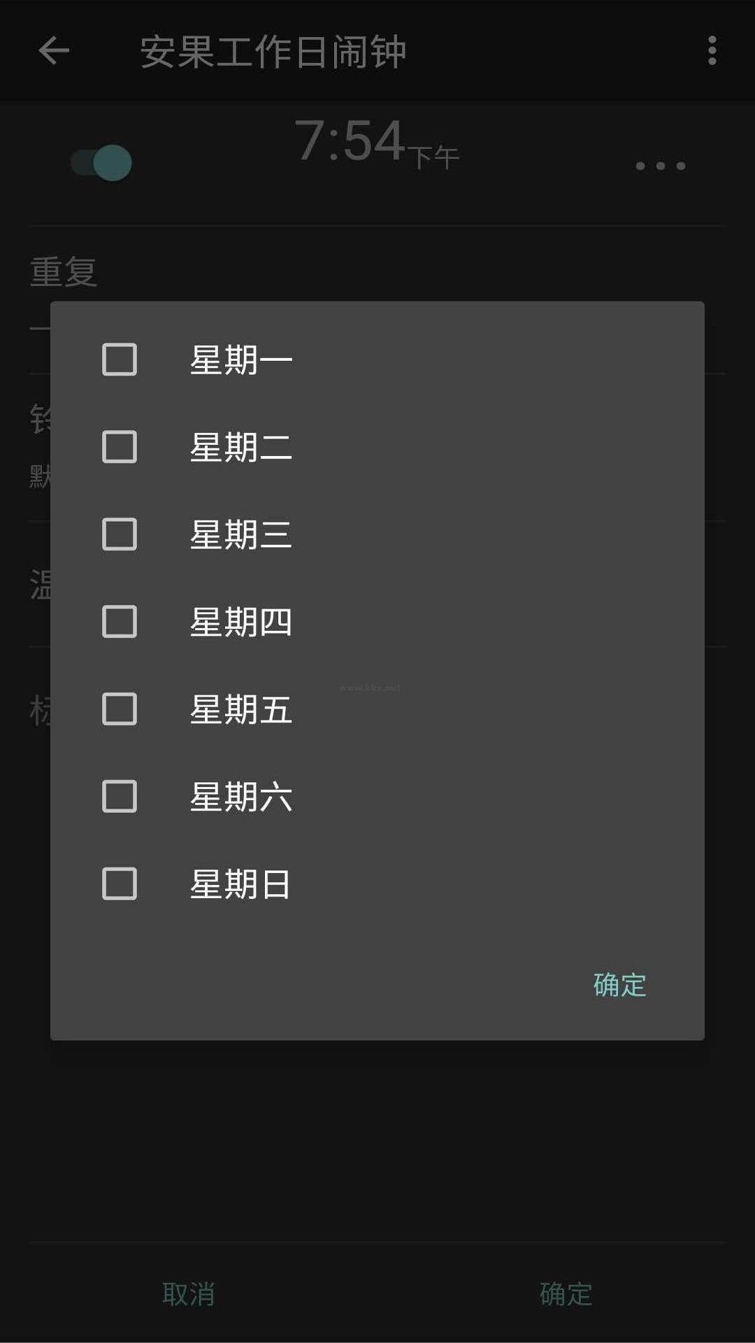 工作日闹钟截图4