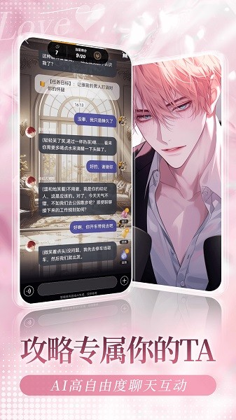 我在AI免费版截图3