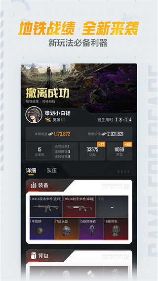 和平营地截图5