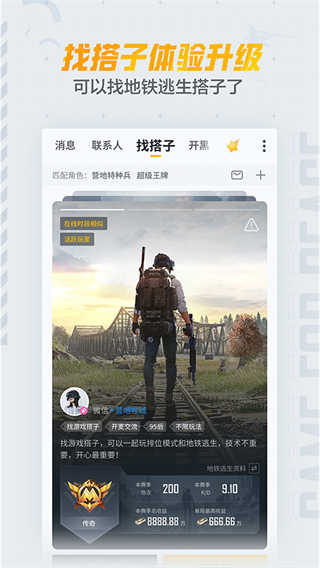 和平营地截图1
