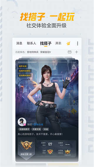 和平营地截图3