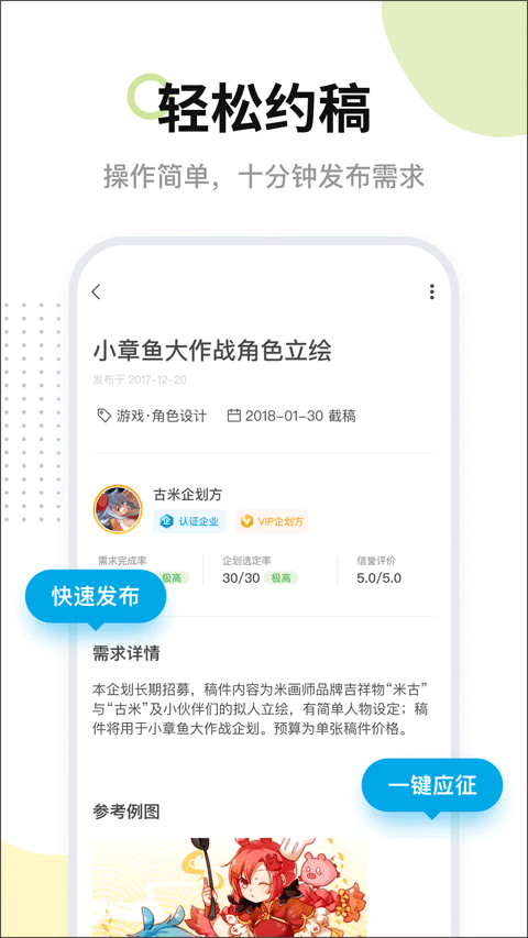 米画师接单平台截图3