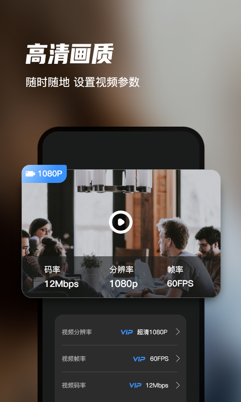 迅捷录屏大师截图3