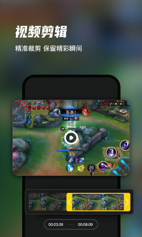 迅捷录屏大师截图1