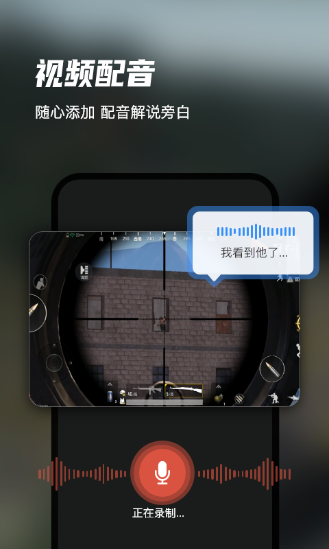 迅捷录屏大师截图2