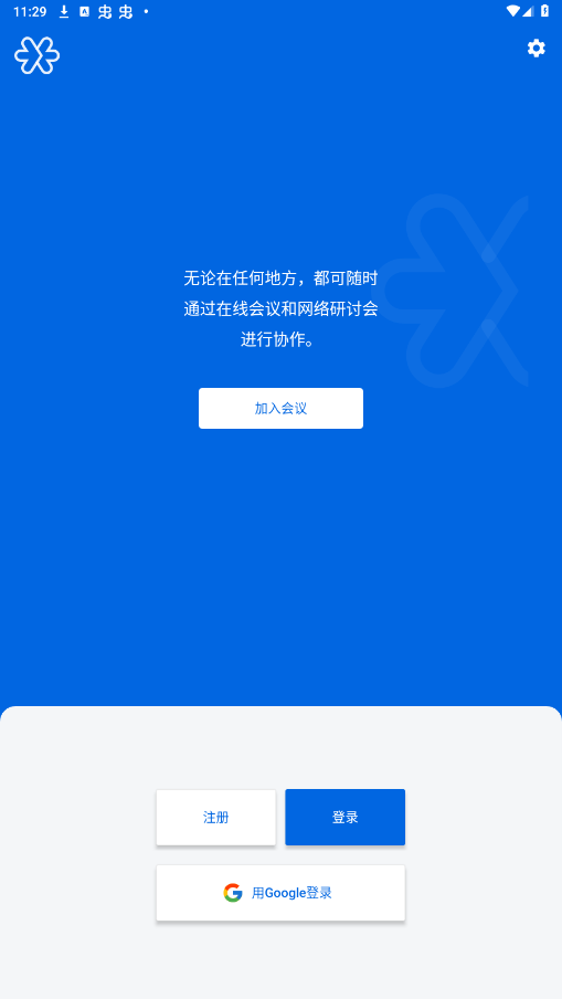 zohomeeting会议截图3