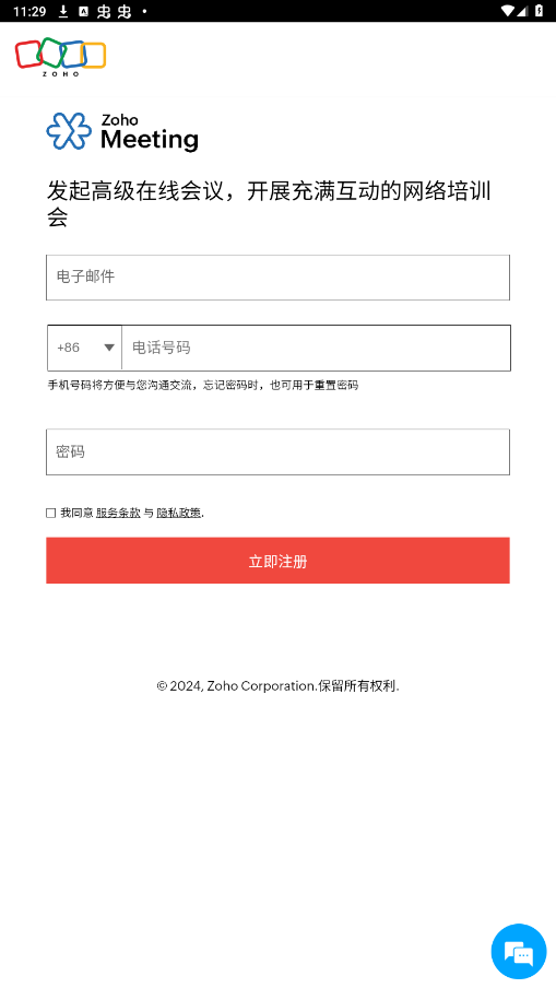 zohomeeting会议截图2