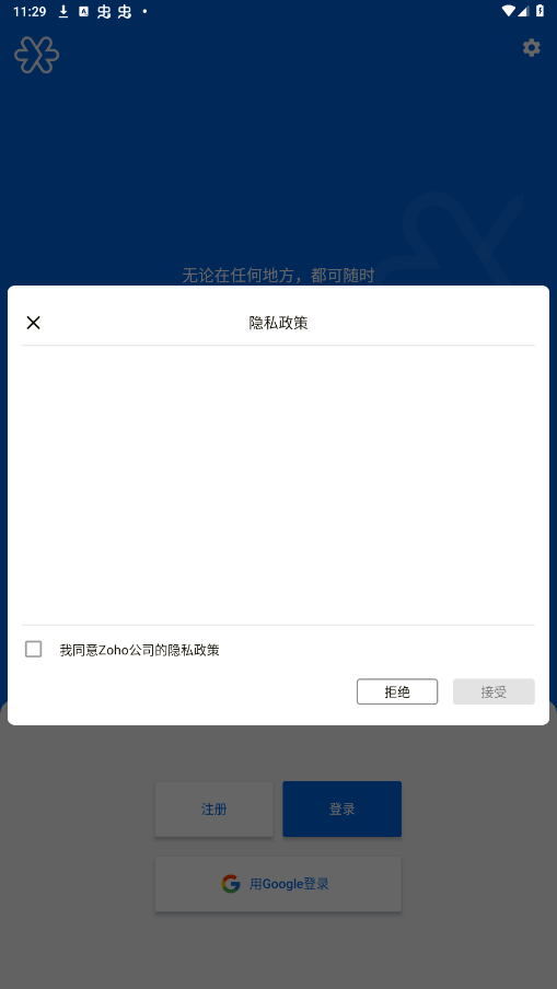 zohomeeting会议截图1