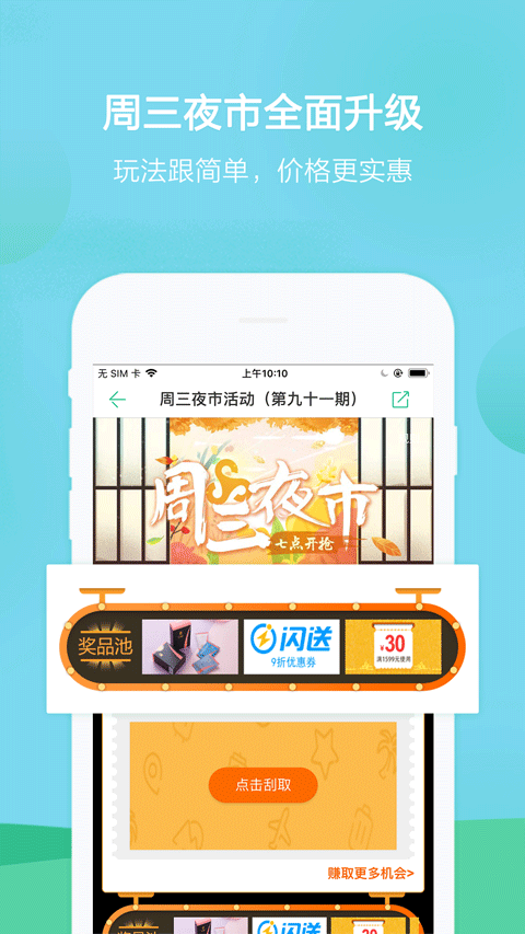 春秋旅游截图5