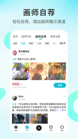 画加截图1