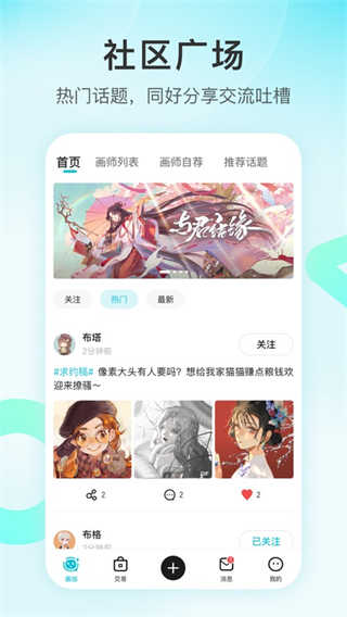 画加截图2