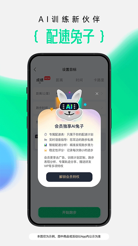 咕咚运动截图4