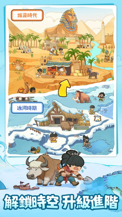 时光大爆炸国际服截图1