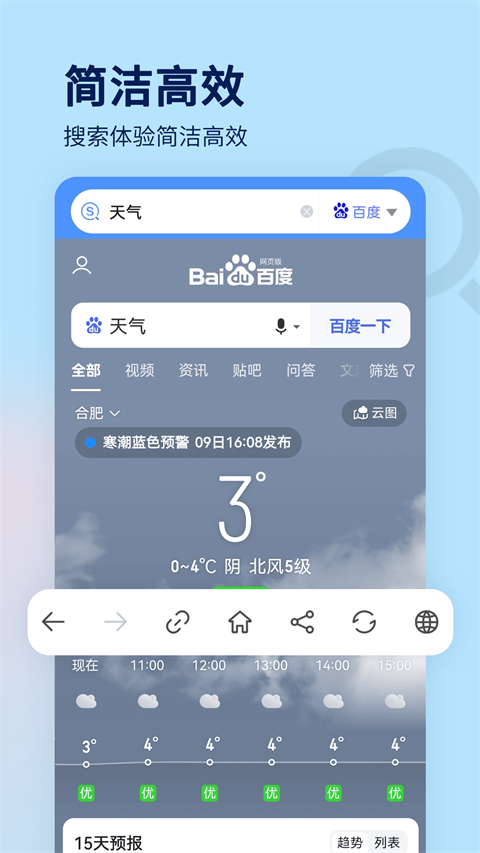 搜索大全引擎截图2