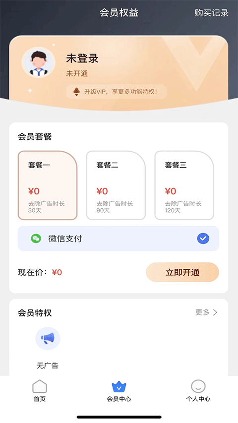 停课铃截图2