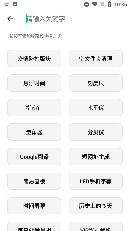 宇宙工具箱2.9.0截图3