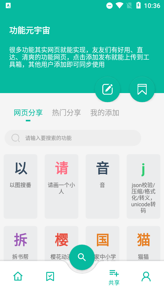 宇宙工具箱2.9.0截图2