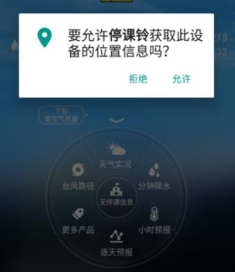 停课铃