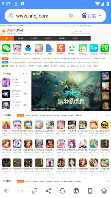 搜索大全浏览器