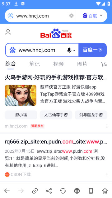 搜索大全浏览器