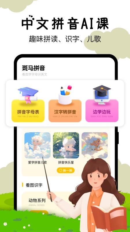 嘟嘟数学智能早教截图1