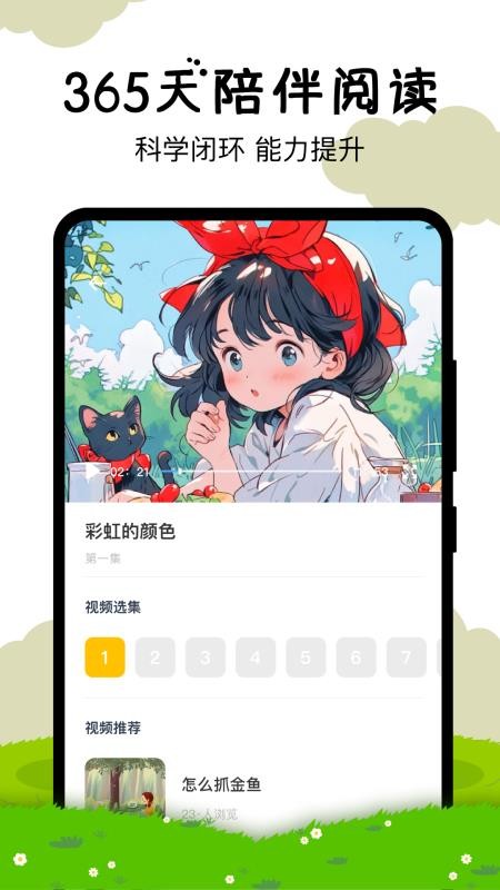 嘟嘟数学智能早教截图3