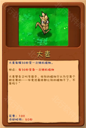 植物大战僵尸融合版内置菜单